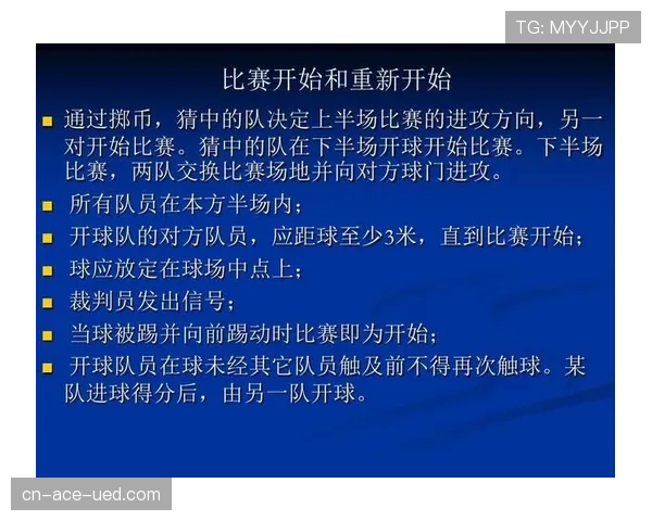 提问科普型：人工草场对足球比赛规则有哪些特别要求？