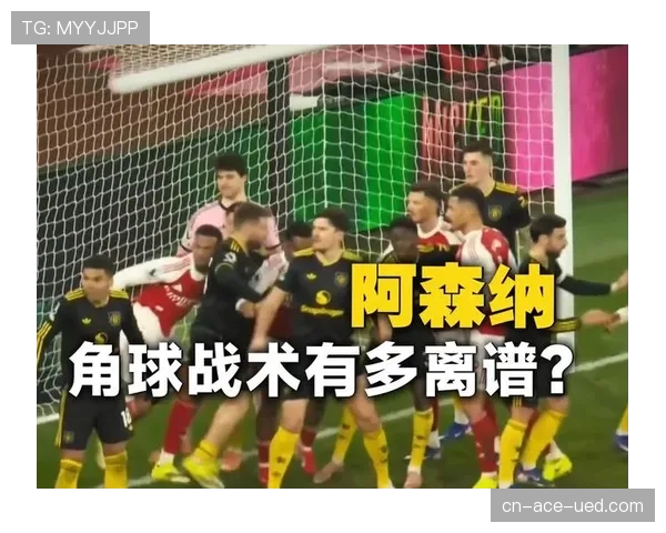 角球说明