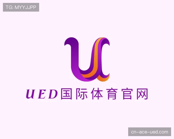 了解ued国际
